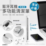 Multifunctional Mobile Phone/Laptop/Keyboard/Bluetooth Headset Cleaning Pen (Lightweight Portable) -