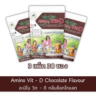 ⚡️ส่งไว ขายดี⚡️Amino Vit อะมิโนวิตดี สูตรใหม่ ผลิตภัณฑ์เสริมอาหารกลุ่มที่ให้โปรตีน (แบบแพ็ค 10 ซอง)