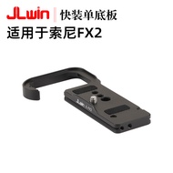 JLwin Camera Quick Release Plate Suitable for Sony FX2 Camera Tripod Bracket FX2 Quick Release Base 