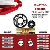 ALPHA ชุดโซ่สเตอร์ เปลี่ยน Yamaha YZF-R15 ตัวเก่า (14-16) / M-slaz / Exciter150 / Exciter155 vva โซ่