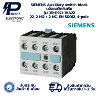 3RH1921-1HA22 SIEMENS Auxiliary switch block 22 2 NO+2 NC EN 50012 4-pole "