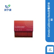 澳洲 Eimele Calibrate Reds/亦餐纤体粉/口服纤体针粉EXP2028