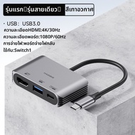 Hagibis | ที่เชื่อมต่อจับภาพวิดีโอที่รองรับ Switch สำหรับสตรีมเกม