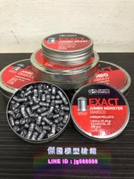 (傑國模型) JSB 5.5mm 1.645g (200pcs) Excact JUMBO MONSTER 鉛彈 PCP