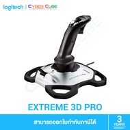 Logitech Extreme 3D Pro (จอยสติ๊ก) JOYSTICK