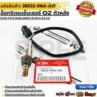 Oxygen Sensor O2 Rear CIVIC FD Year 2006-2009 1.8 CR-V g3 2.0 36532-RNA-A01 **Quality 1 Give K-Ok Br