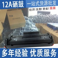 Meiyin Q2612A Selenium Drum Suitable for HP 1020plus Yijia Powder 1010 05 Printer Ink Cartridge 1018