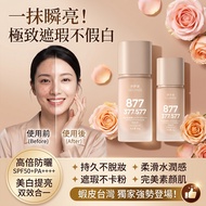 🔥One Bottle Worth Five Bottles🔥 377+577 Whitening Sunscreen Liquid Foundation SPF50+/ PA+++Concealer