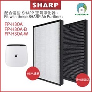 EVERGREEN.. - 適用於Sharp FP-H30A FP-H30A-B FP-H30A-W 空氣清新機 淨化器 備用過濾器套件替換用