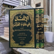 Al Itqon Book Al Itqan Fi Ulumil Qur'an/ 2-Volume Quran/ DKI Beirut