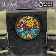 [Custom Velcro patch] HR.Circle Brainstorm Embroidery 3D Velcro Patch /Badges/armband/Emblem Decorat