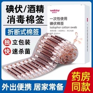 Victor Medical Iodine Cotton Swabs Disposable Home Medium Standing Cotton Pen Disinfection Iodine Li