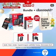 [ผ่อน0%10เดือน] [Promotion Switch2 Set#4] (ฟรี ถุงผ้า+ตุ๊กตา) Nintendo Switch 2 (ประกันศูนย์ Synnex 