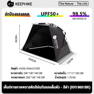 KEEPHIKE Beach Account เต็นท์สำหรับตกปลาพร้อมหลังคากันแดดแบบพกพาอัตโนมัติสำหรับกลางแจ้ง