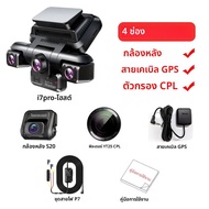 TiESFONG 4CH GPS Dash Cam i7pro ด้านหน้า 4K/2K + 3*1080P สำหรับรถยนต์ 360 DVR กล้อง 24H โหมดที่จอดรถ