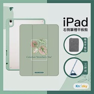 【Knocky原創聯名】iPad Air 4/ Air 5 10.9吋 保護殼『草莓之星彩葉芋』墨植調 畫作 右側內筆槽（筆可充電）