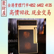 都彭S.T. DuPont 金沙打火機，名牌打火機 18K s.t.dupont都彭火機 古董打火機 古董煤油打火機 cartier卡地亞火機 Dunhill登喜路火機，，大班 長城333 拿破崙 生