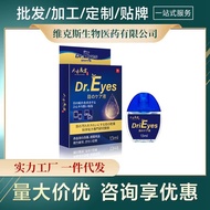 Lutein Eye Water Relieve Dry Eyes Red Eyes Fatigue Eyes Itchy Eyesight Blurry Dripping Eyes 25.9.1