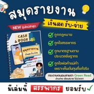 Cash-Paying Report Book For Entrepreneurs Who Choose To Deduct Actual Expenses Personal Income Tax