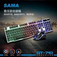 Xianma GT710 Wired Suspension Keyboard Luminous Colorful Mechanical Feel Game Competitive USB Keyboa