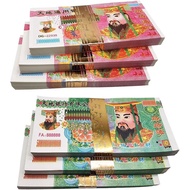 600 Pcs Ancestor Money Chinese Joss Paper Money to Burn, Jade Emperor Hell Bank Notes Sacrificial Of
