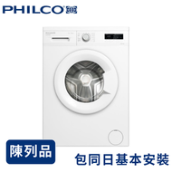 7公斤 1000轉 前置式洗衣機 PWF7100V (陳列品)