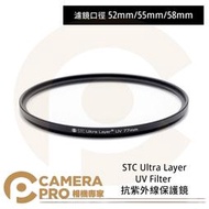 ◎相機專家◎ STC 52mm 55mm 58mm Ultra Layer UV Filter 抗UV保護鏡 公司貨