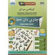 READY STOCK 📘📘LATIH TUBI UPKK : KOLEKSI SOALAN UPKK {JAWI DAN KHAT} - fargoes
