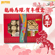 德興隆 - 龍騰馬躍・賀年禮盒 (特選日本天白花菇225g + 紅燒鮑魚4頭 x 2罐 + 美國花旗參條150G#送禮#禮盒#鮑魚禮盒