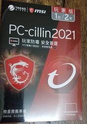 玩家防毒 PC-cillin 2021/2022 玩家版 1台防護2年版 / 3年版 防毒軟體