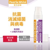 Pearlie White - 白麗潔 - Defenze 抑菌口腔噴劑 8.5ml