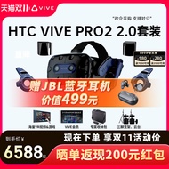 HTC Vive Pro2 Professional Edition All-in-One VR Machine Helmet HD Virtual Reality VR Yuan Universe Body Sense 5K Game 120hzsteam Smart VR Glasses