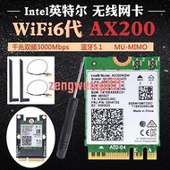 Intel AX210 AX200 9260AC 千兆5G內置無線網卡WIFI6 5.1藍牙NGFF【可開發票】
