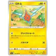 Pokemon Cards - Rotom [C] [031/069] [s6a]