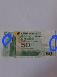 錯幣50元