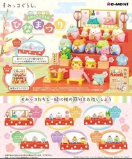 預訂批發...日版 盒玩 Rement 角色造型系列 角落生物 角落小夥伴 女兒節 桃花節 娃娃節 雛祭 一盒6入 全6款 すみっコぐらしのひなまつり