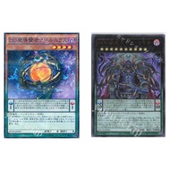 Japanese Yugioh DD Magical Sage Copernicus SD30-JP003 PN /DDD Forgiveness King Death Machina BACH-JP