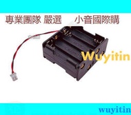 【限時下殺】可議價 8節電池盒 12V電池盒 五號雙層串聯 帶XH2.54-2P端子線電池座-小音國際購