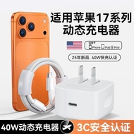 PD40W Foldable Dynamic Power Adapter Suitable for Apple 17pro Charger 40w Mobile Phone Charger Fast 