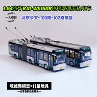 [Ready Stock 1] 1: 64 Jinghua WG160B Dual-Source Railless Tram Model 102-Road 109-Road Beijing Bus M