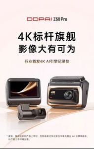 盯盯拍 z60pro行車記錄儀 ( 自編號：PZB0000064 )