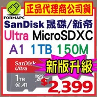 【150MB】SanDisk Ultra MicroSDXC microSD 1T 1TB TF A1 記憶卡