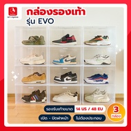 boxbox Evo Shoes Box (3 กล่อง) กล่องรองเท้าฝาหน้า ฝาสีใส ซ้อนได้ ทนทาน ใส่รองเท้าผ้าใบ รองเท้าทำงาน รุ่น 9944RS