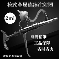 2ml/5ml Jiashan Continuous Syringe Adjustable Syringe For Animal Chicken Metal Stainless Steel Syrin