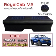 ROYALCAB V2 เบาะแค็บ พร้อมขา Ranger ปี 2022-ปัจจุบัน | Next Gen.4 ฟอร์ด เรนเจอร์ FORD เบาะรองนั่ง แคป หนัง PVC ลาย 6D |