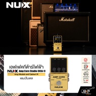 เอฟเฟคกีต้าร์ไฟฟ้า แอมป์โมเดล NUX Amp Core Studio (NCA-1) Amp Models and Cabinet IR