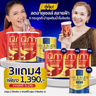 (ส่งฟรี 3ปุก+4ปุก) Nipa นิภาคอลลาเจน + Nariko Collagen ผงรังนก ผงน้ำชง 1กระปุก/105กรัม