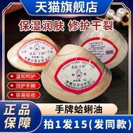 Old Shanghai Clam Oil Shell Harry Oil Anti-Drying Hand Cream Harlar Oil Old-fashioned Hand Oil Offic
