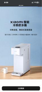 Xiaomi 智能冷熱飲水機