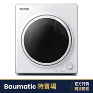 BTD51 5.0公斤 掛牆/座地式排氣乾衣機